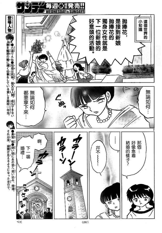 第304话