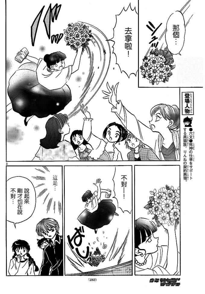 第304话