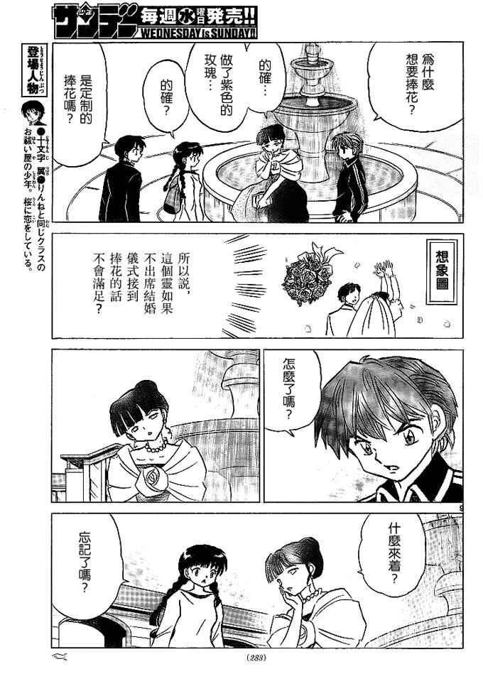 第304话