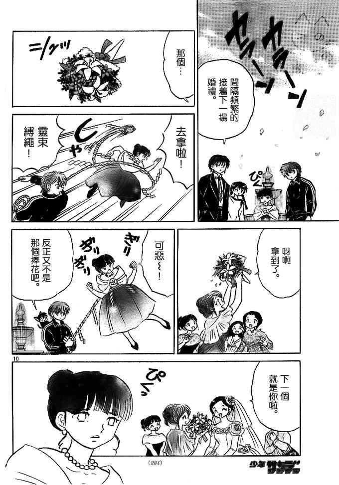 第304话