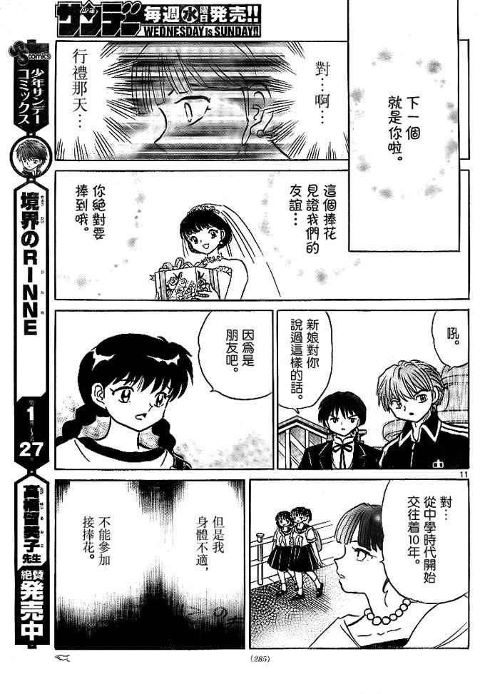 第304话