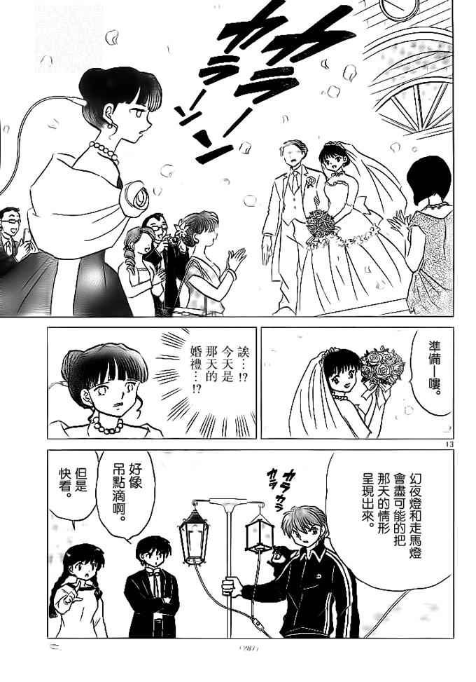 第304话