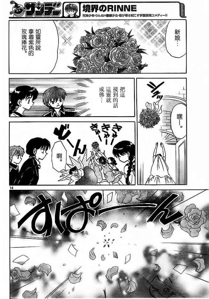 第304话