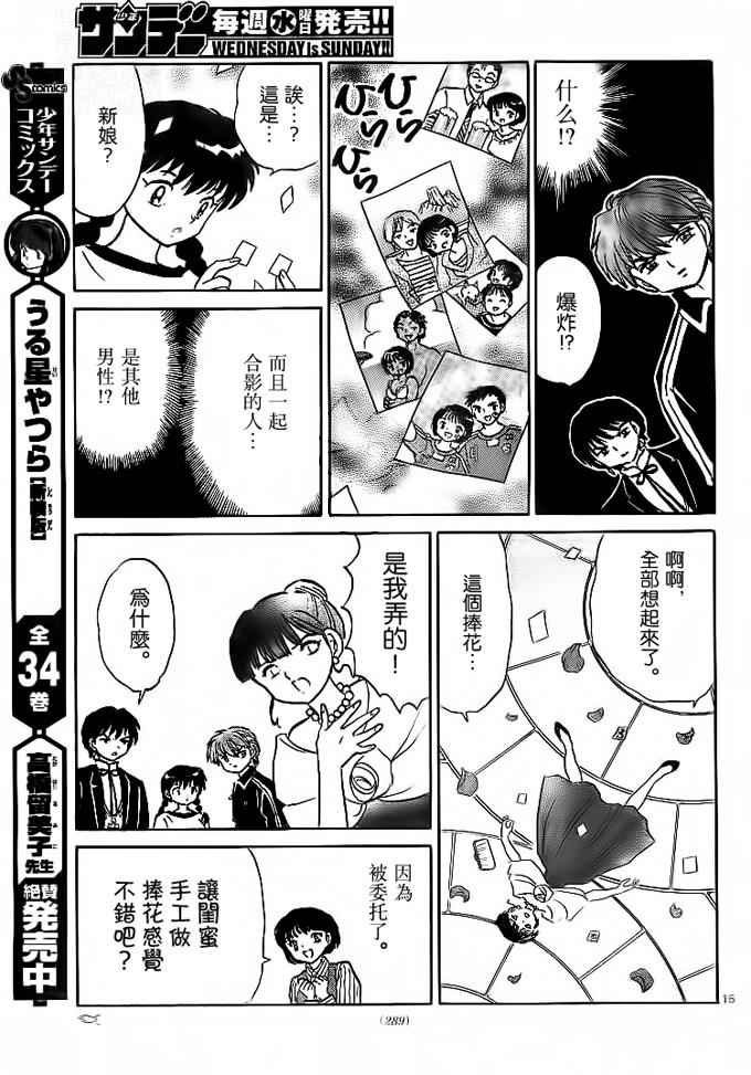 第304话