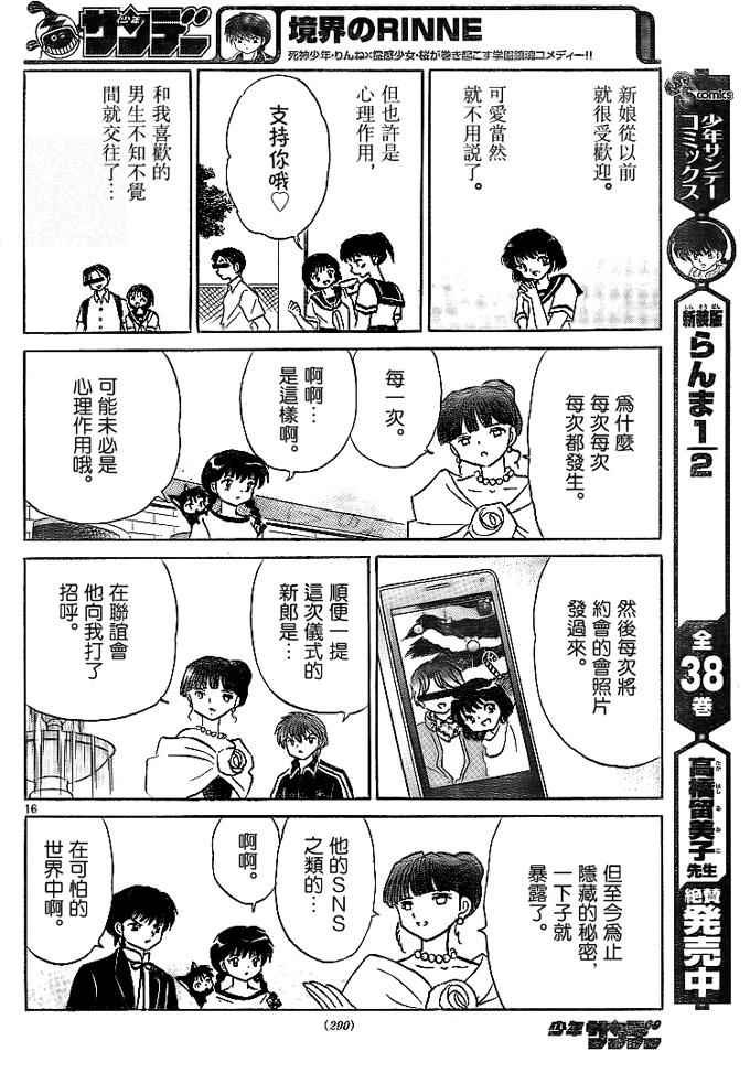 第304话