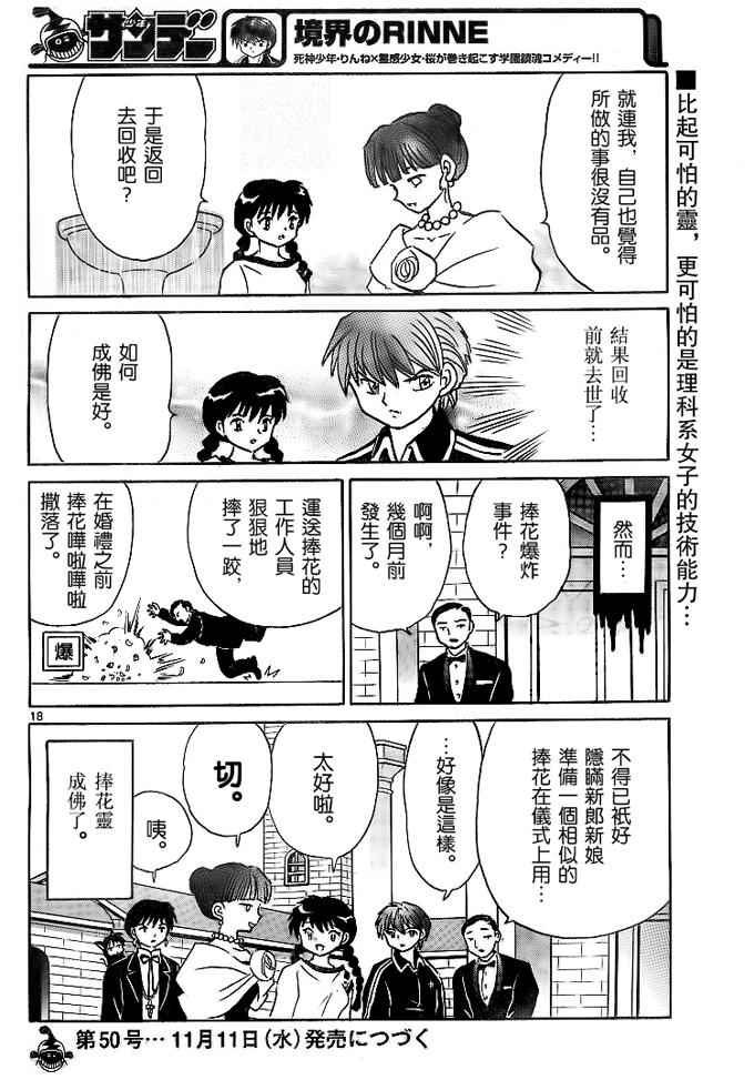 第304话