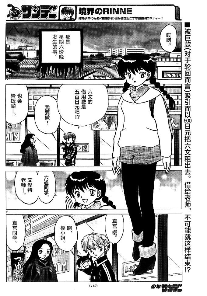 第305话