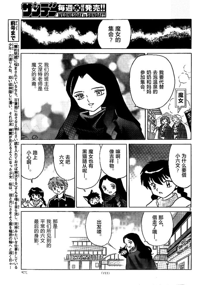 第305话
