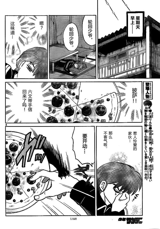 第305话