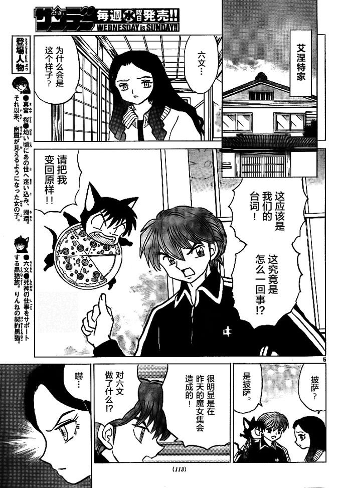 第305话
