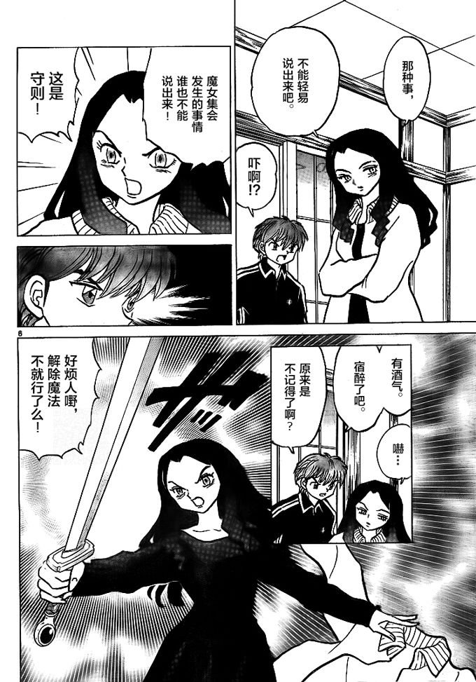 第305话