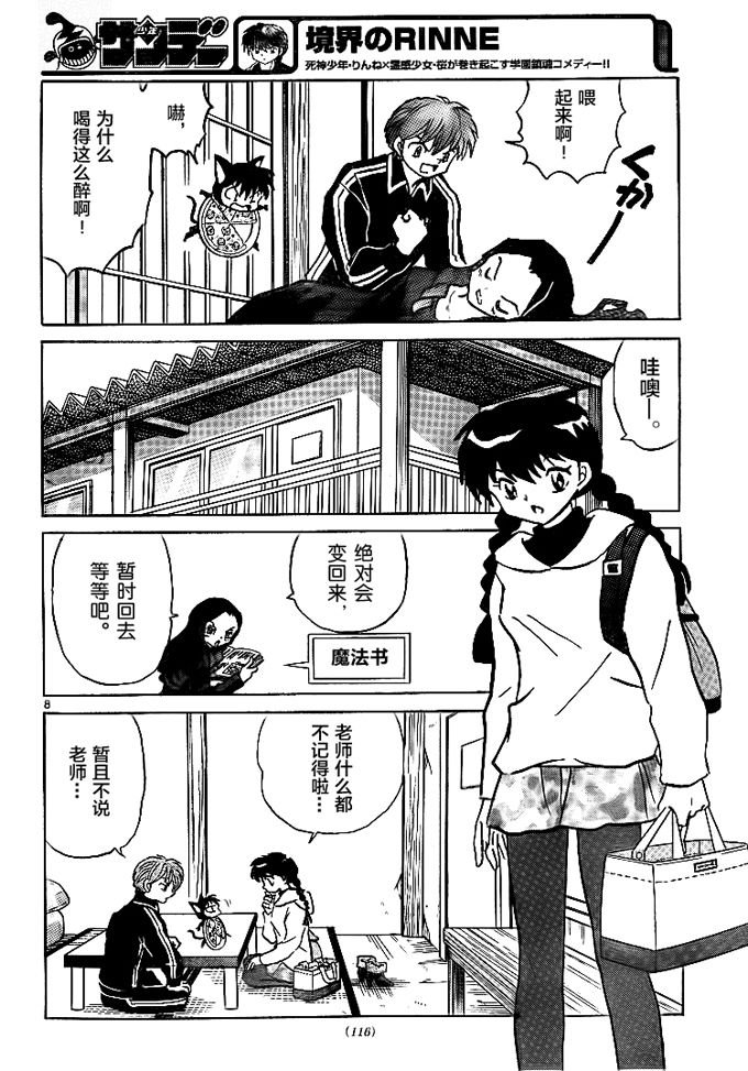第305话