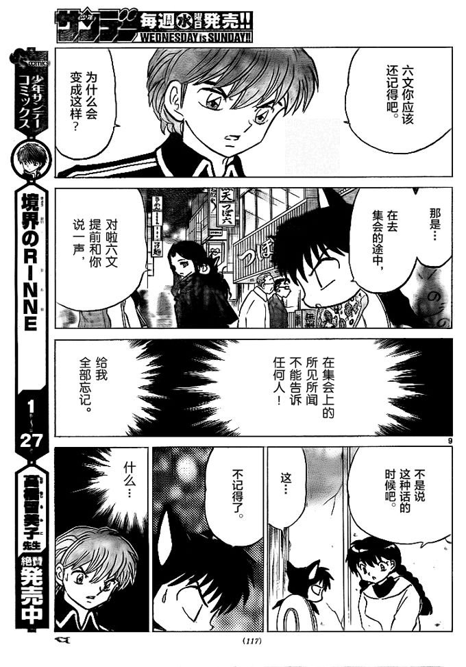 第305话