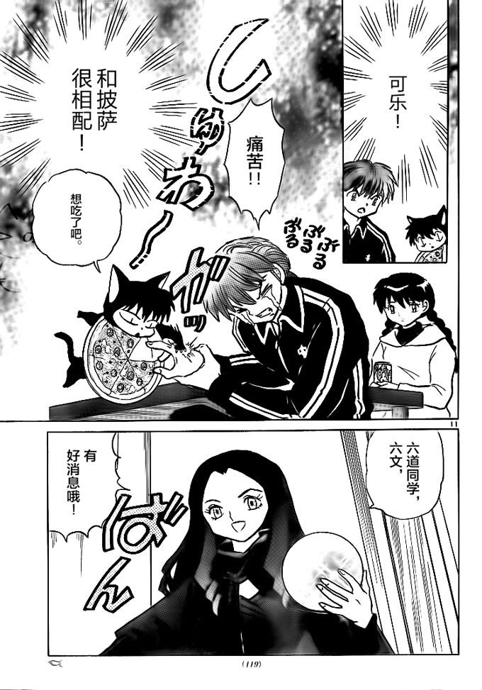 第305话