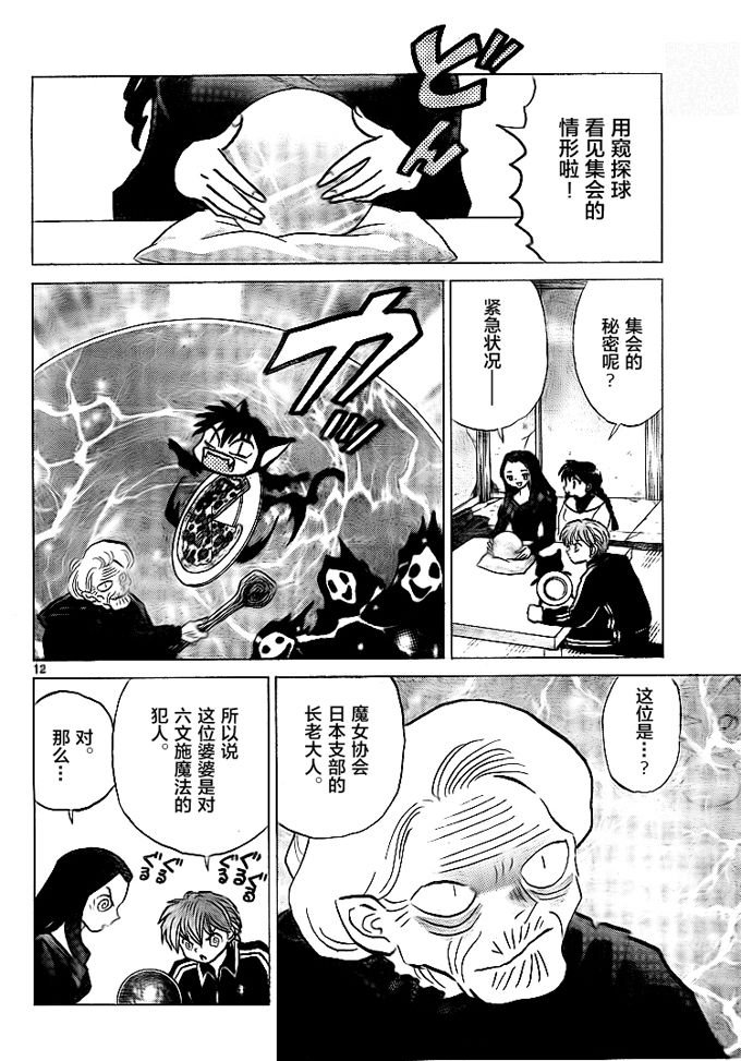 第305话