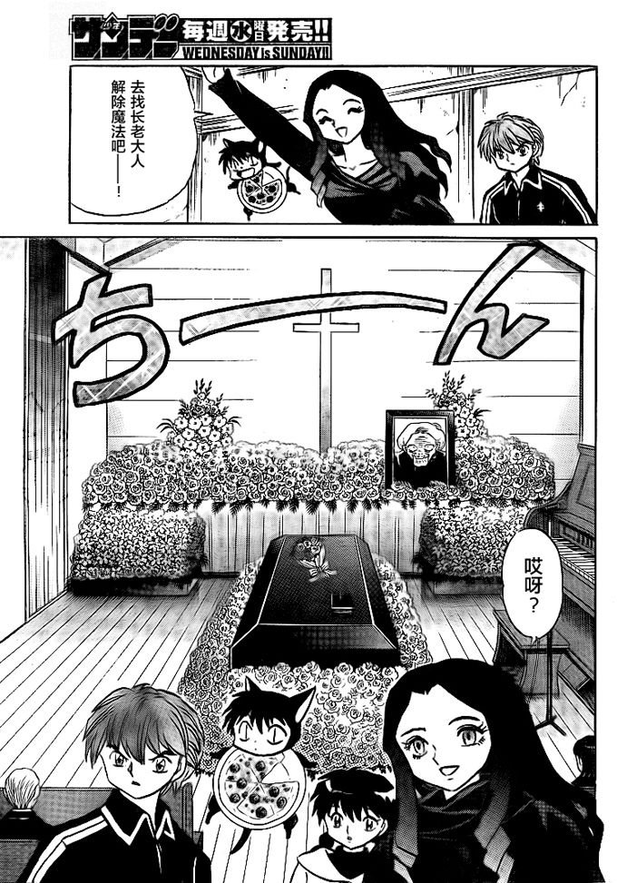 第305话