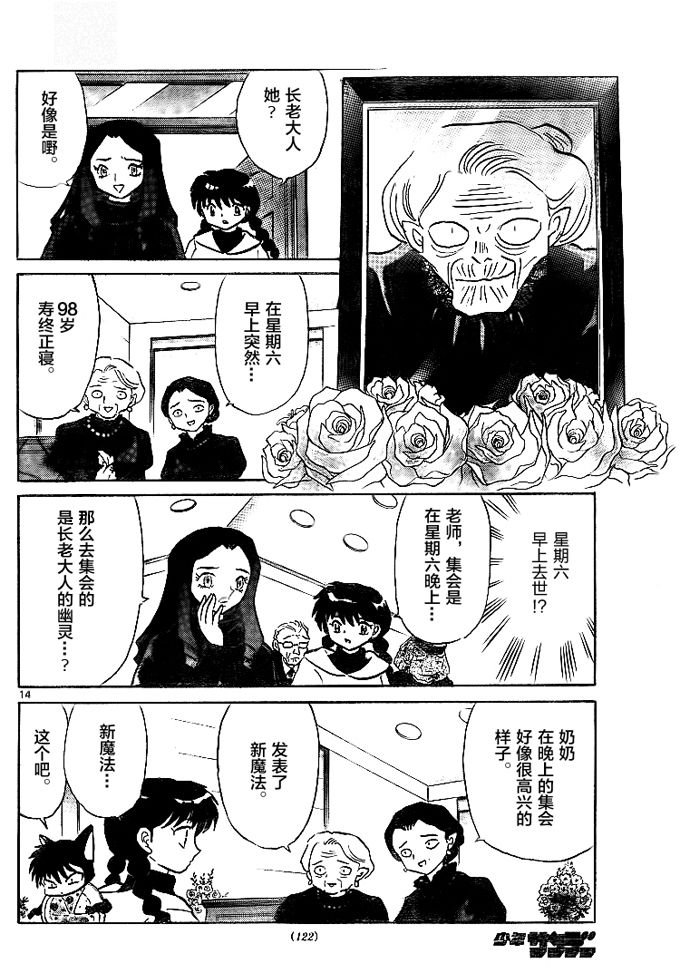 第305话