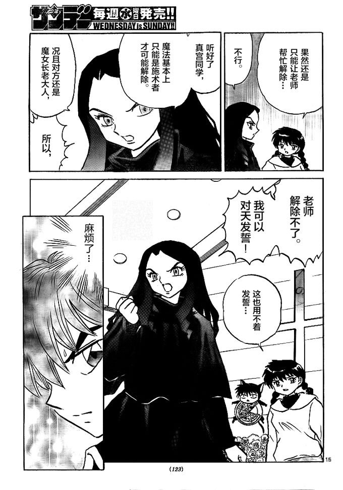 第305话