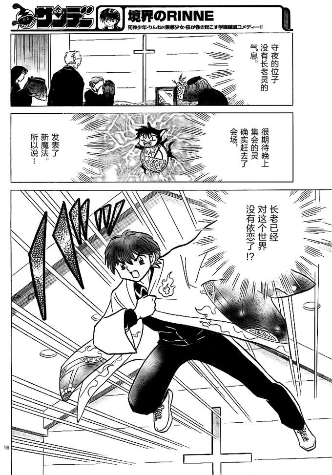 第305话