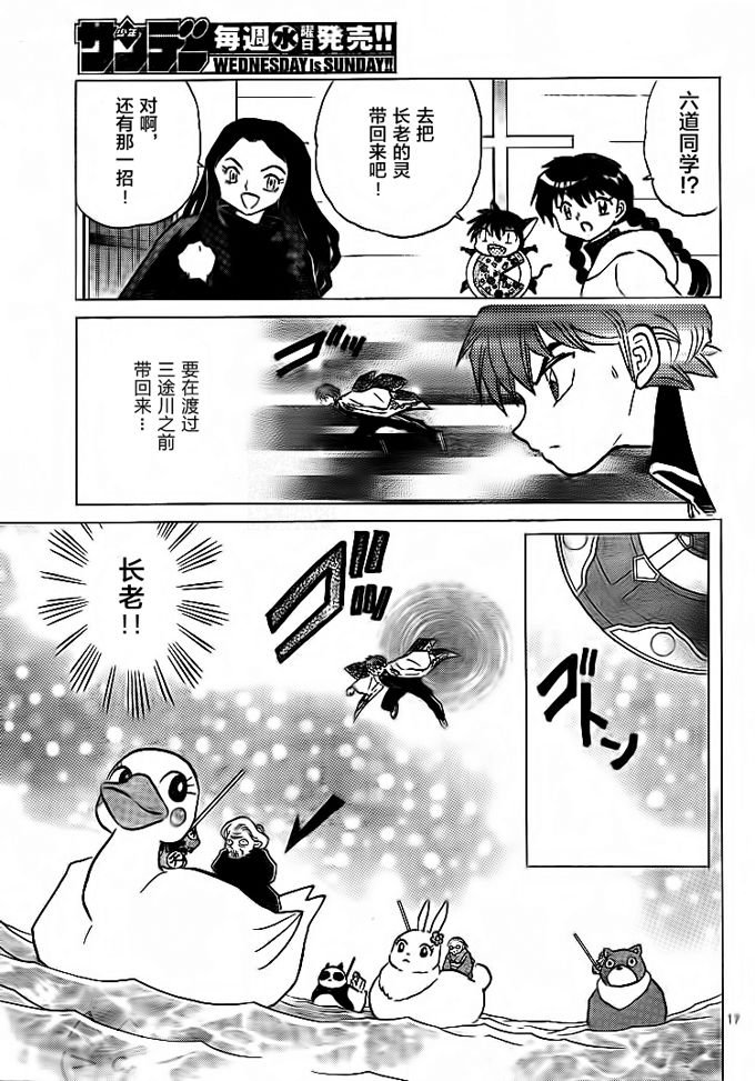 第305话