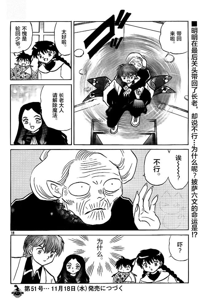 第305话