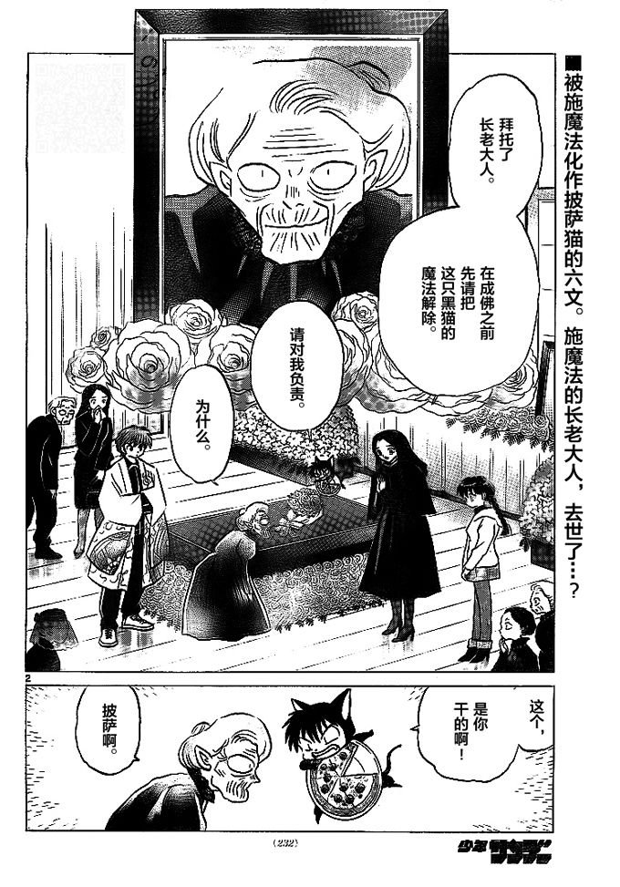 第306话