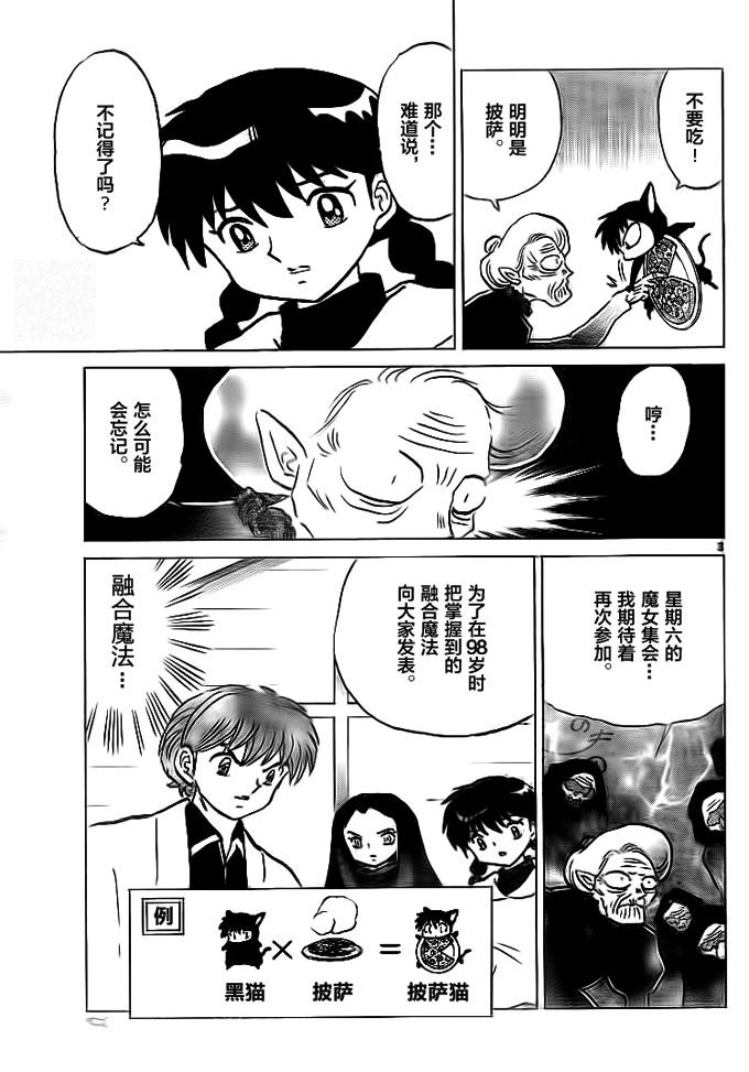 第306话