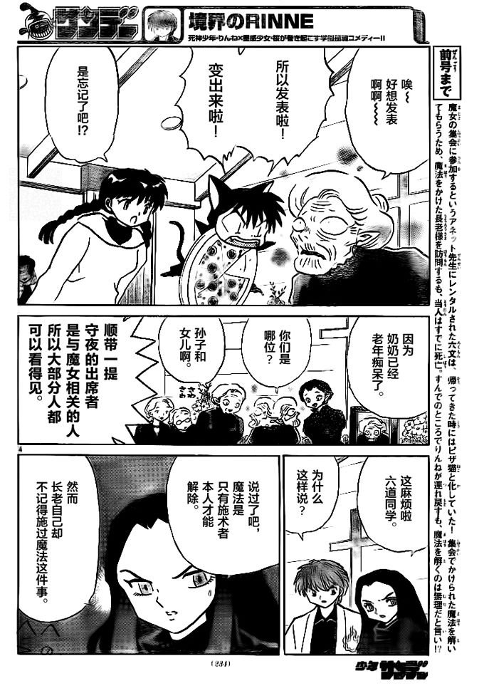 第306话
