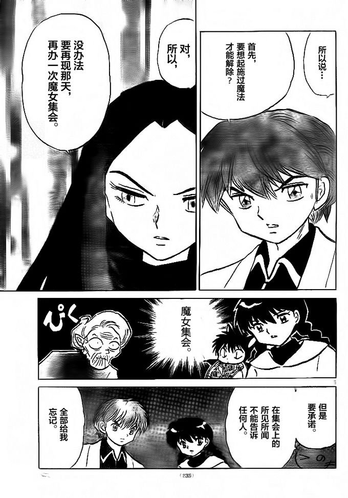 第306话