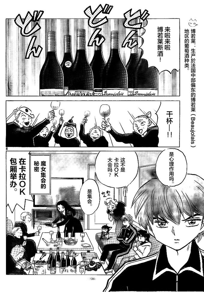 第306话