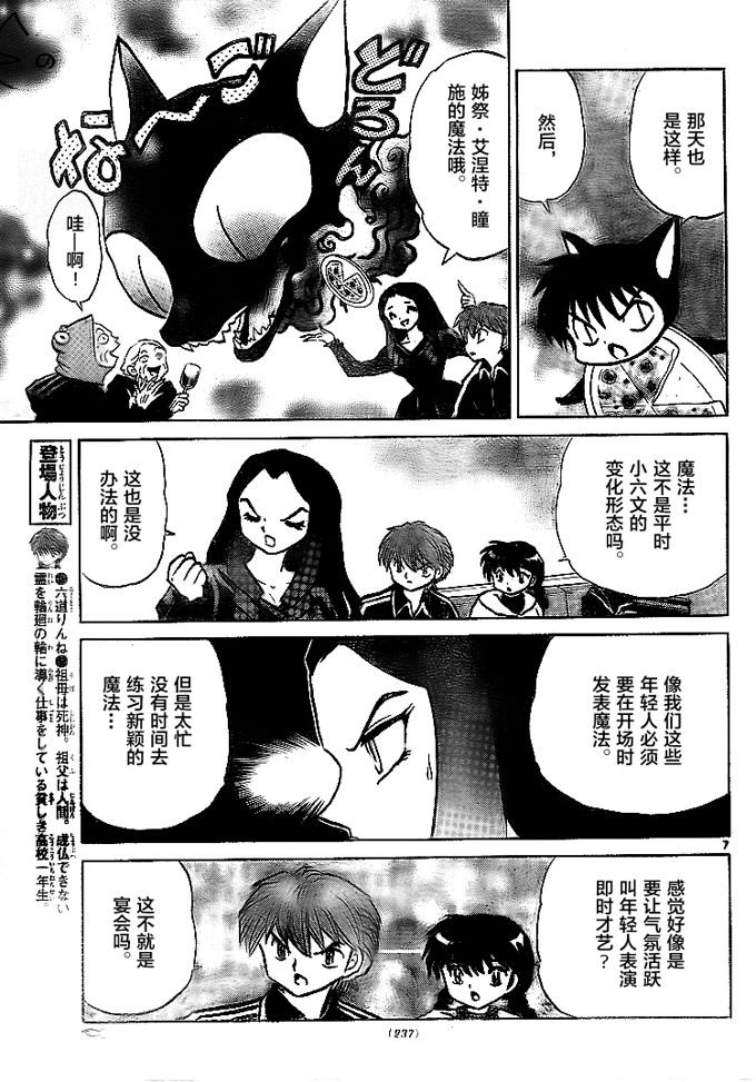 第306话