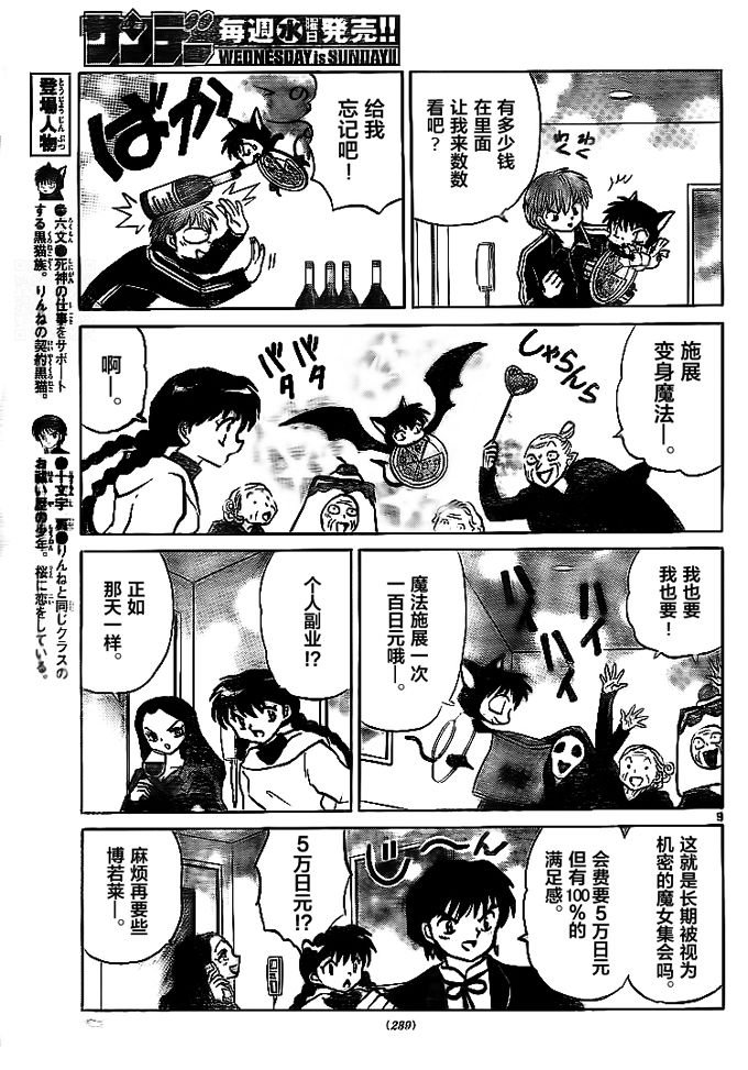 第306话