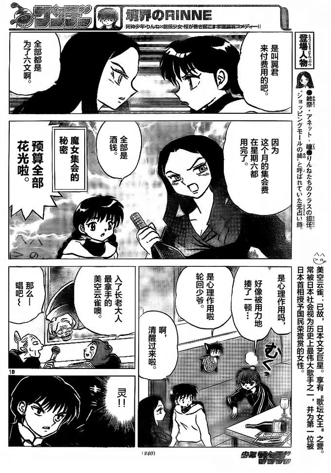 第306话