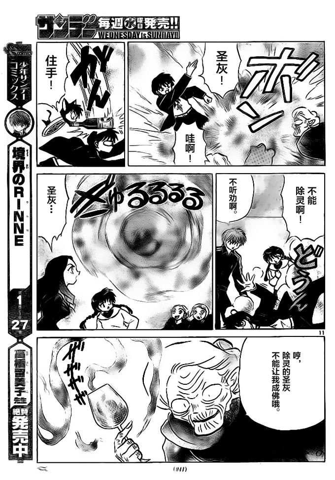 第306话