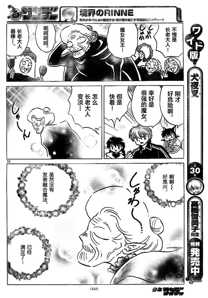 第306话