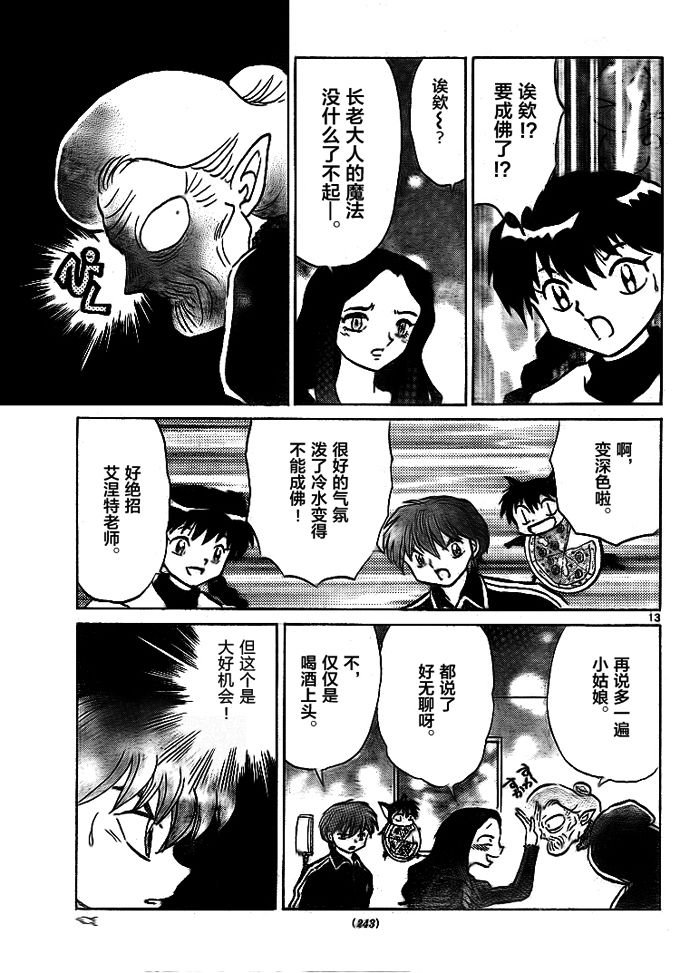 第306话