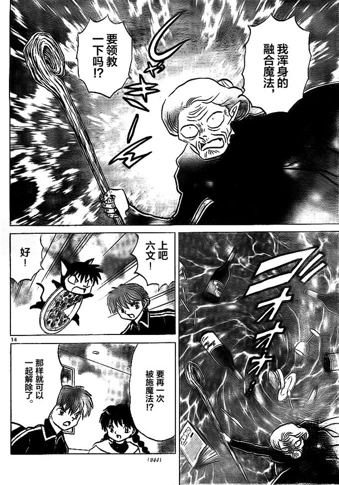 第306话