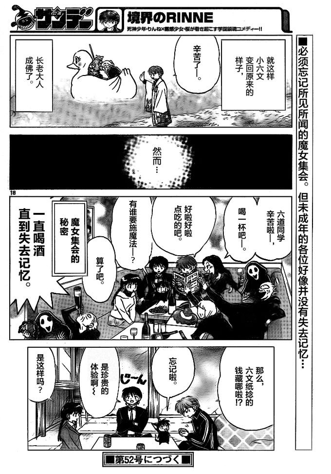 第306话