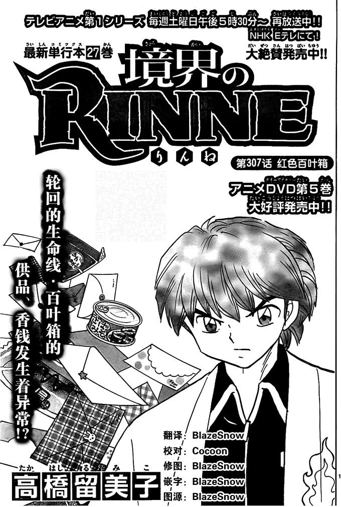 第307话