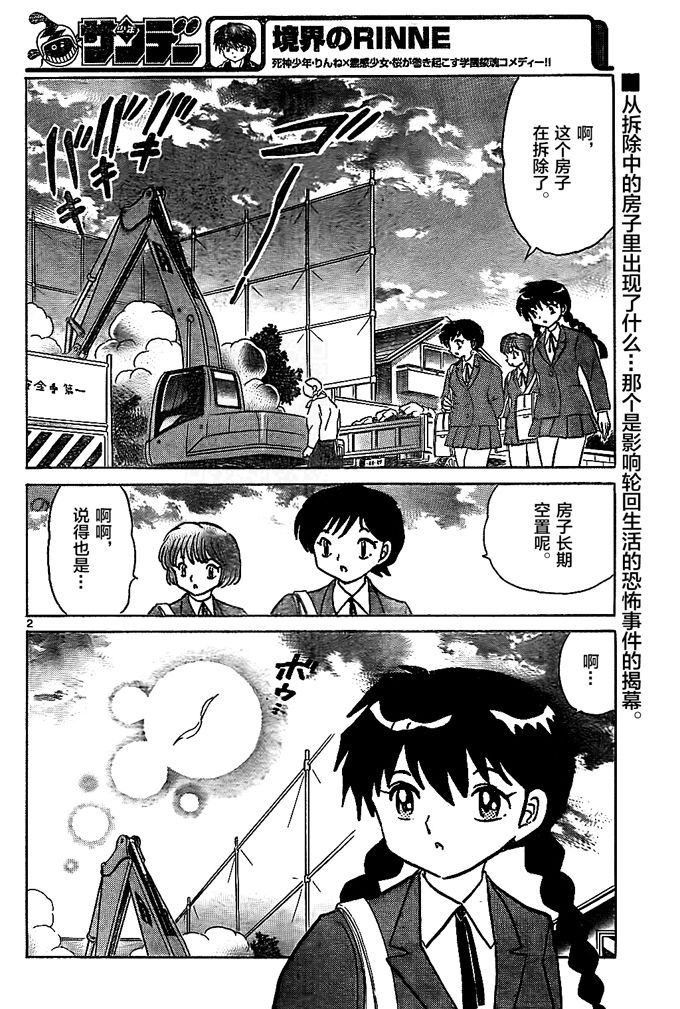 第307话