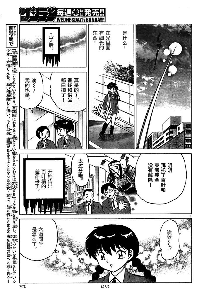 第307话