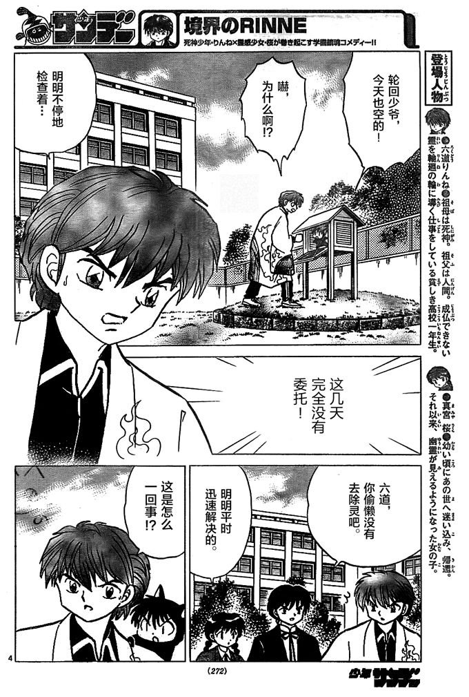 第307话