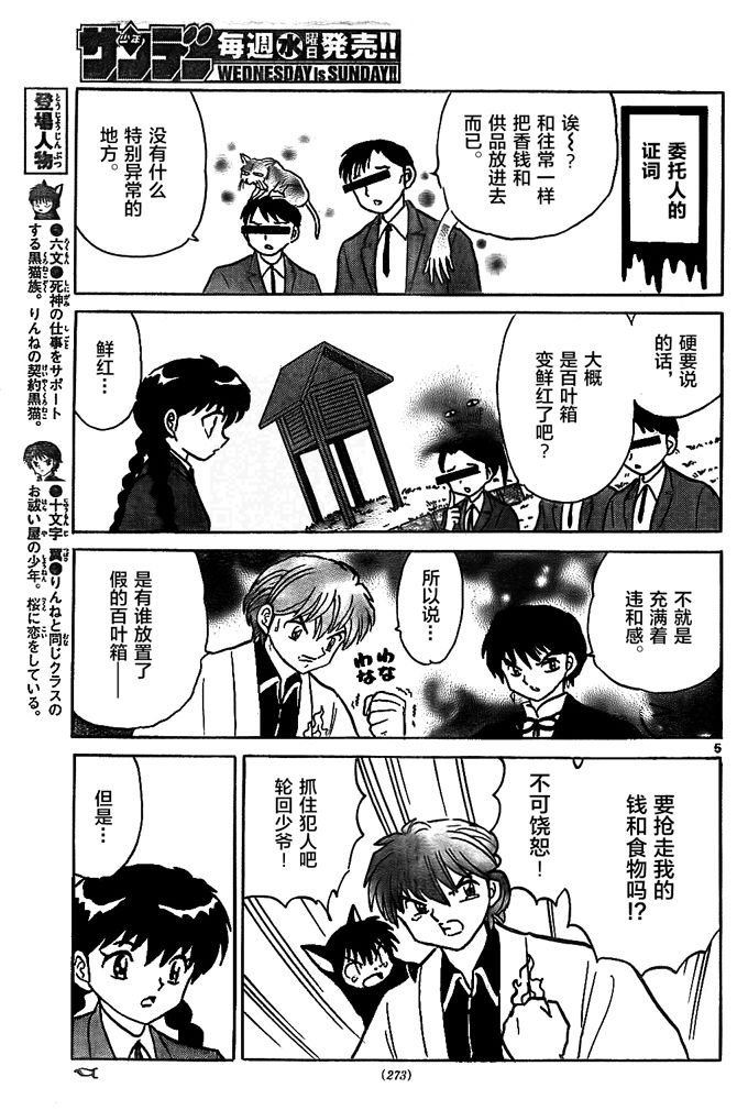 第307话