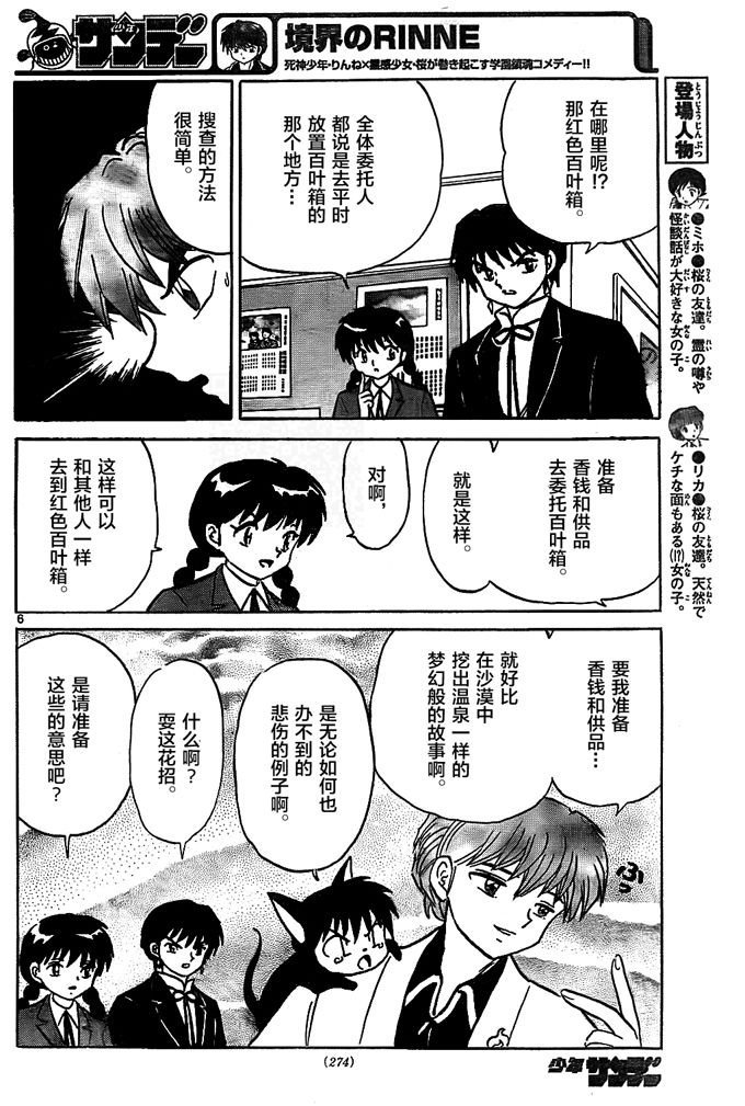 第307话