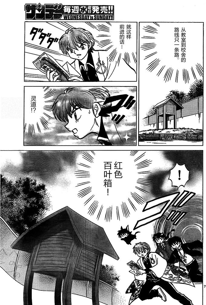 第307话