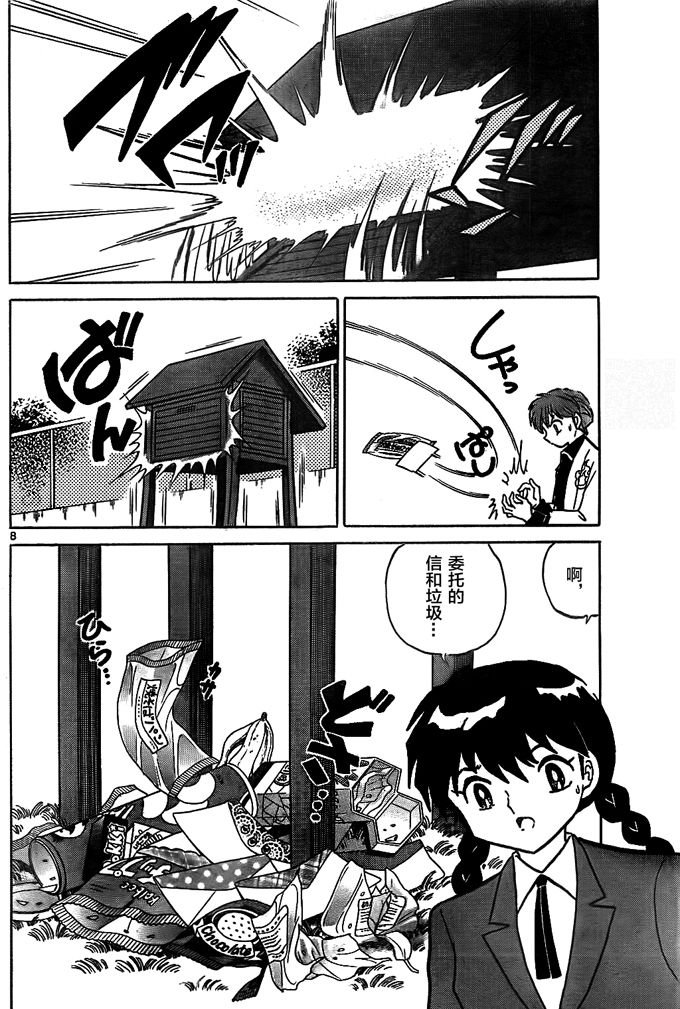 第307话