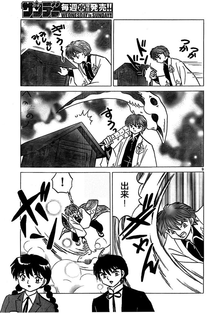 第307话