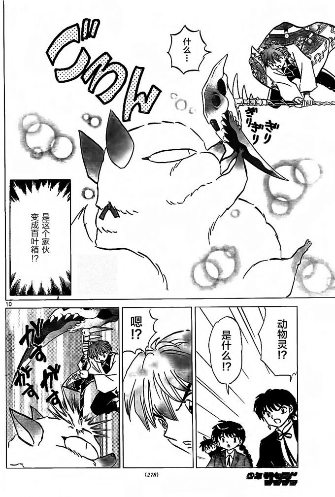 第307话