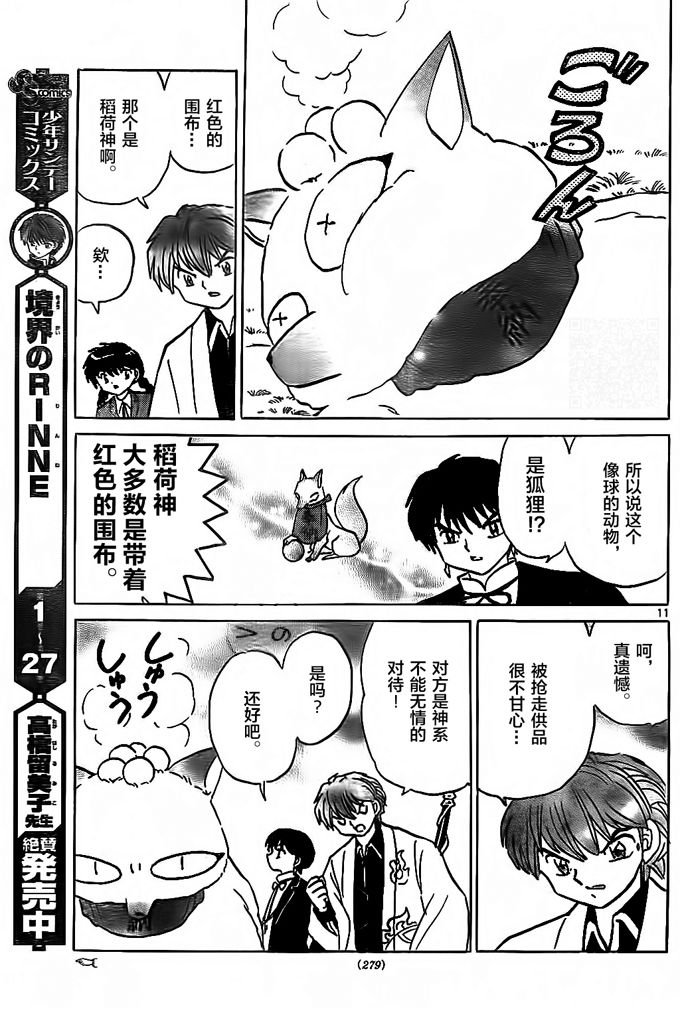 第307话