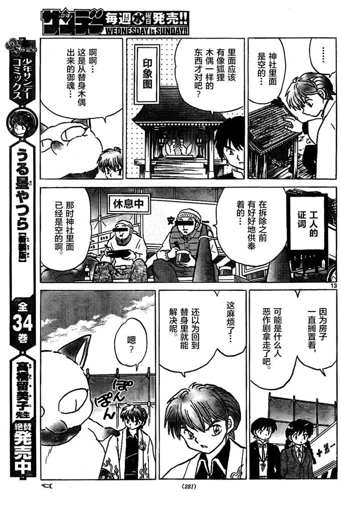 第307话